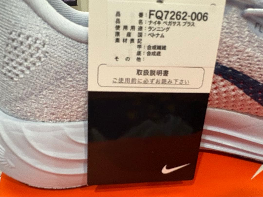 NIKE ペガサスプラス　ランニングシューズ　ブルーグレー　25.5㎝　H2