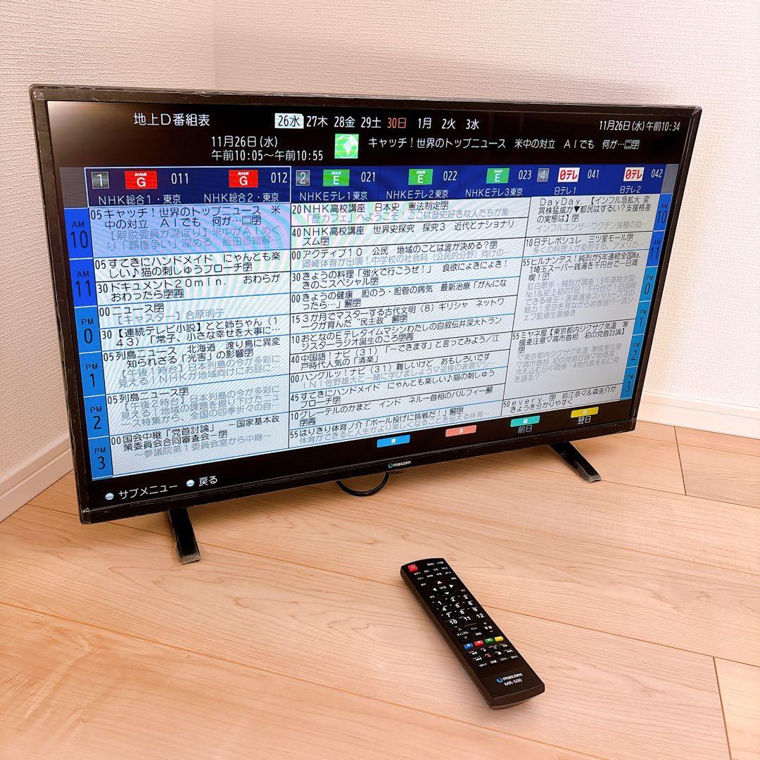 ★初期化済★32インチ液晶テレビ MAXZEN J32SK03 2020年製