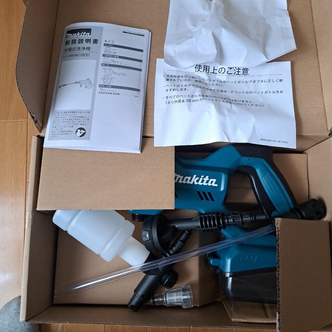 Makita 18V 充電式洗浄機 MHW180DZ ペットボトルアダプタ付