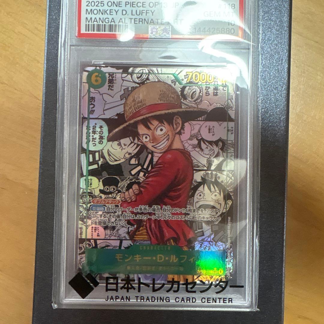 本日限定【PSA10】モンキー・D・ルフィ (スーパーパラレル)受け継がれる意思