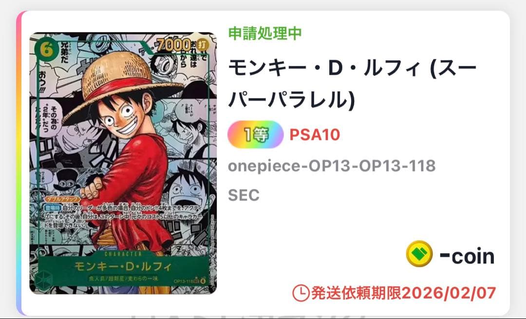 本日限定【PSA10】モンキー・D・ルフィ (スーパーパラレル)受け継がれる意思