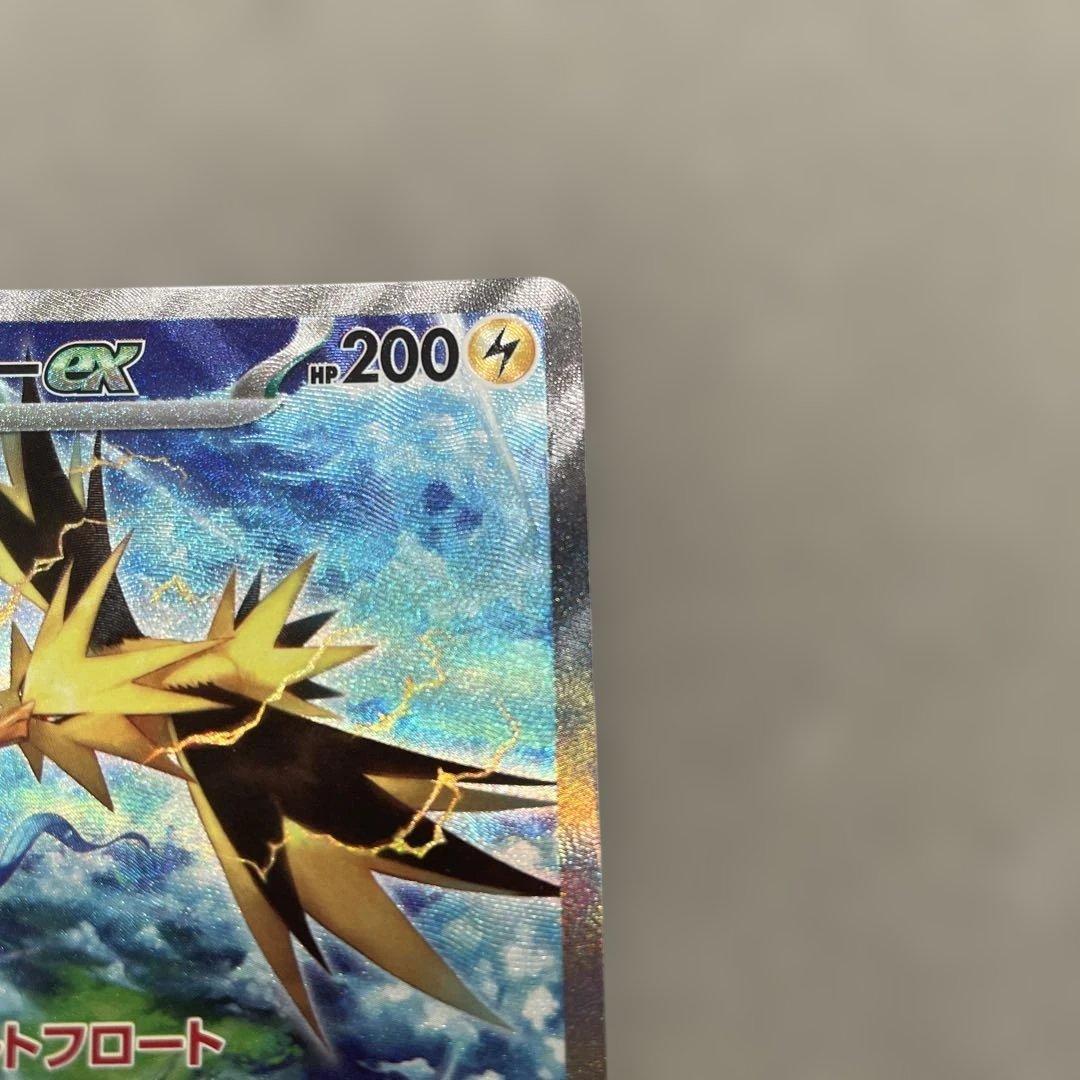 ポケモンカードゲーム　サンダーex SAR