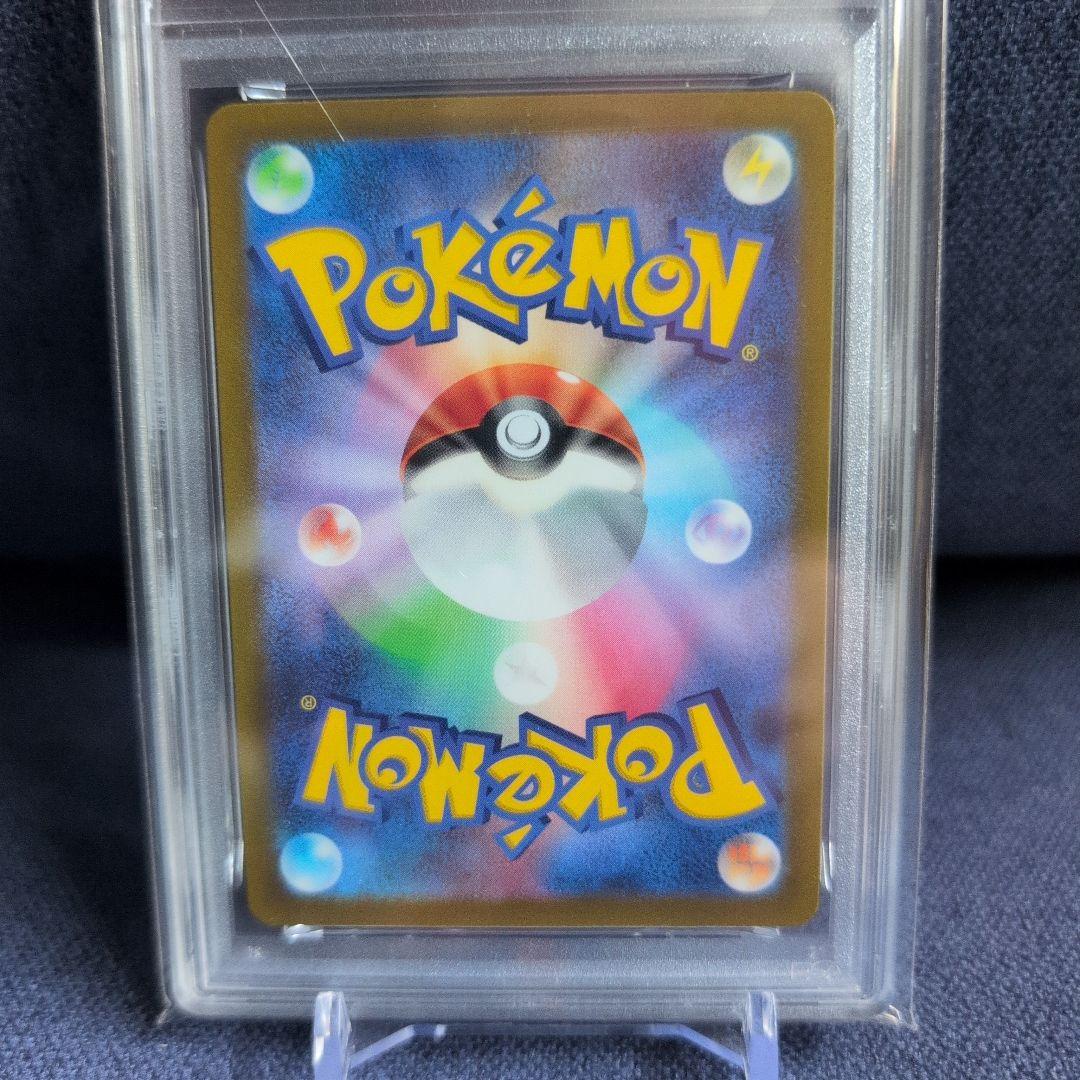 ミュウ AR S12a VSTARユニバース 183/172 PSA10