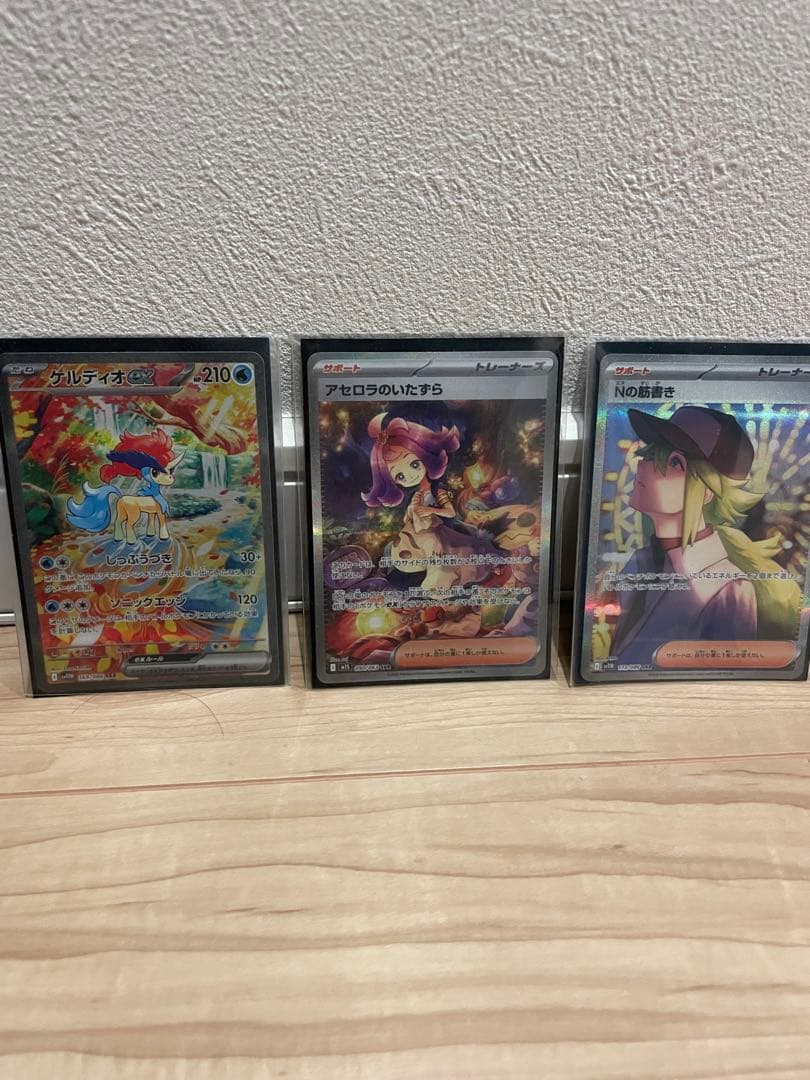 Nの筋書き　アセロラのいたずら　ケルディオex SAR ポケカ　ポケモン