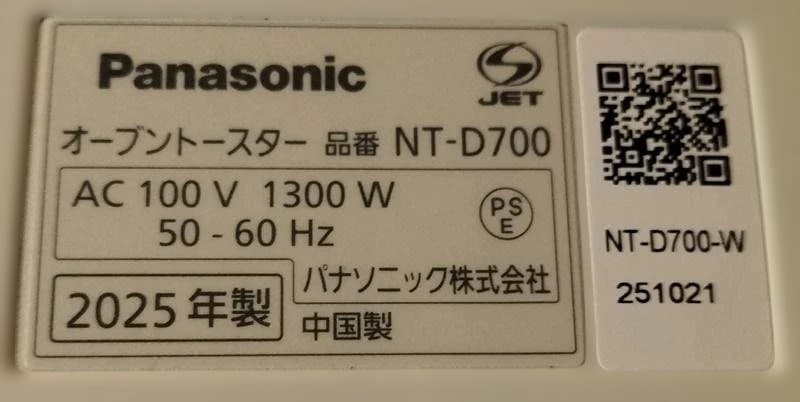 Panasonic ビストロ NT-D700-W [ホワイト]