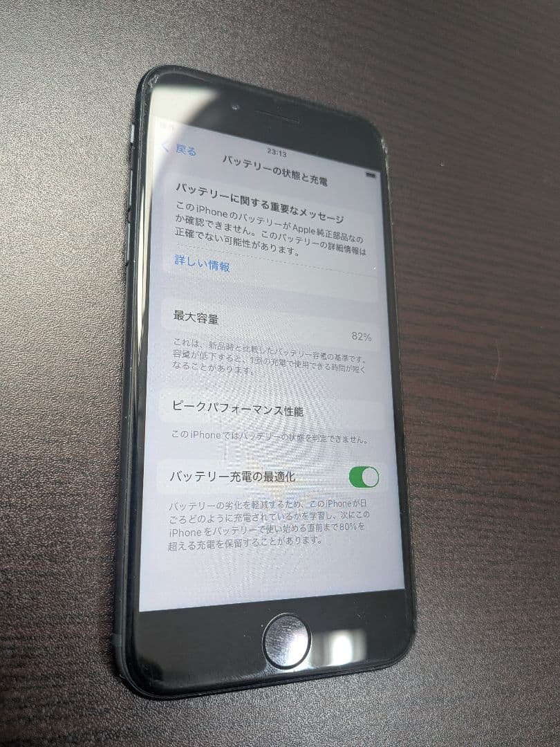 Apple iPhone SE (第3世代) ブラック　64GB