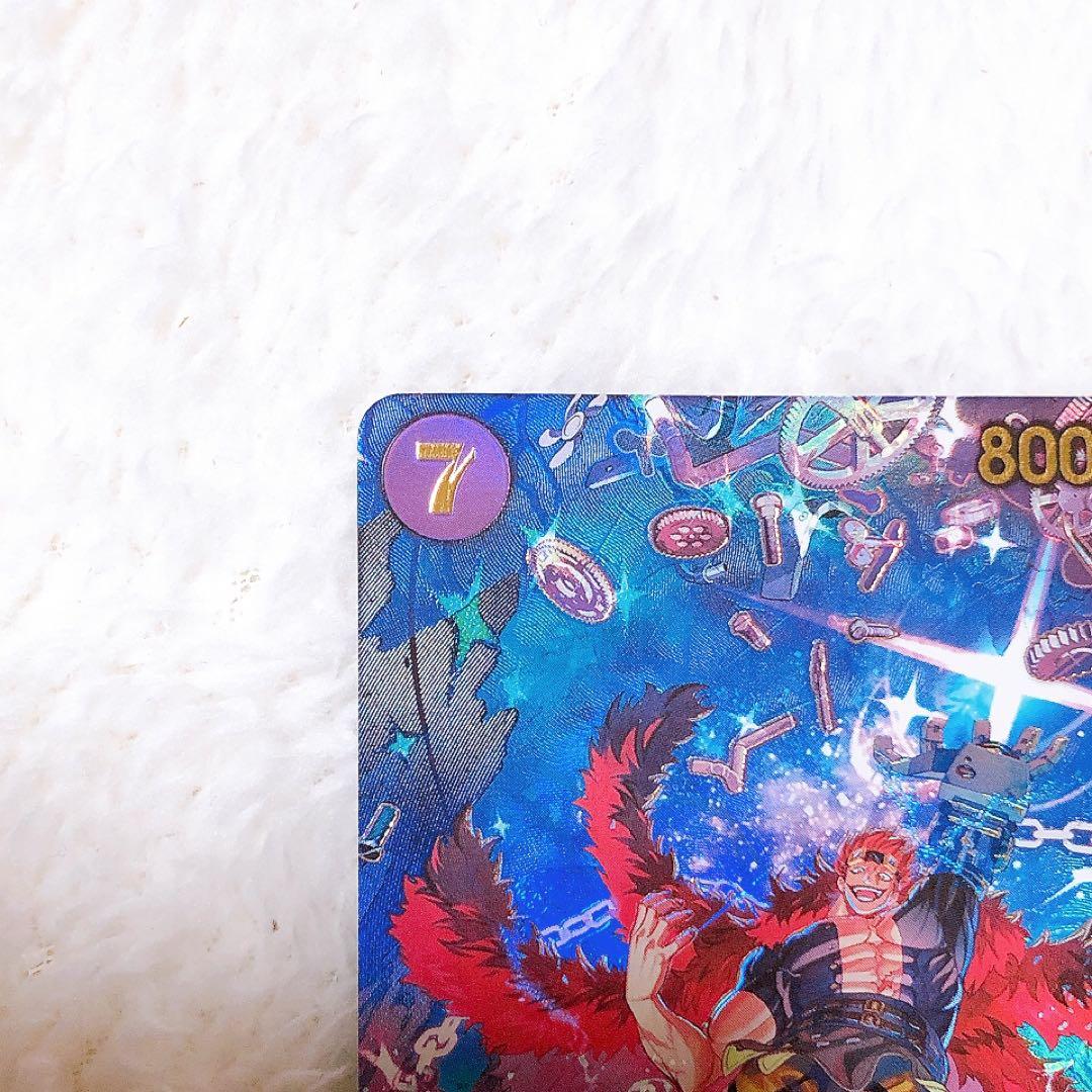 ユースタス・キッド SP EB04-039 ワンピースカード エッグヘッド