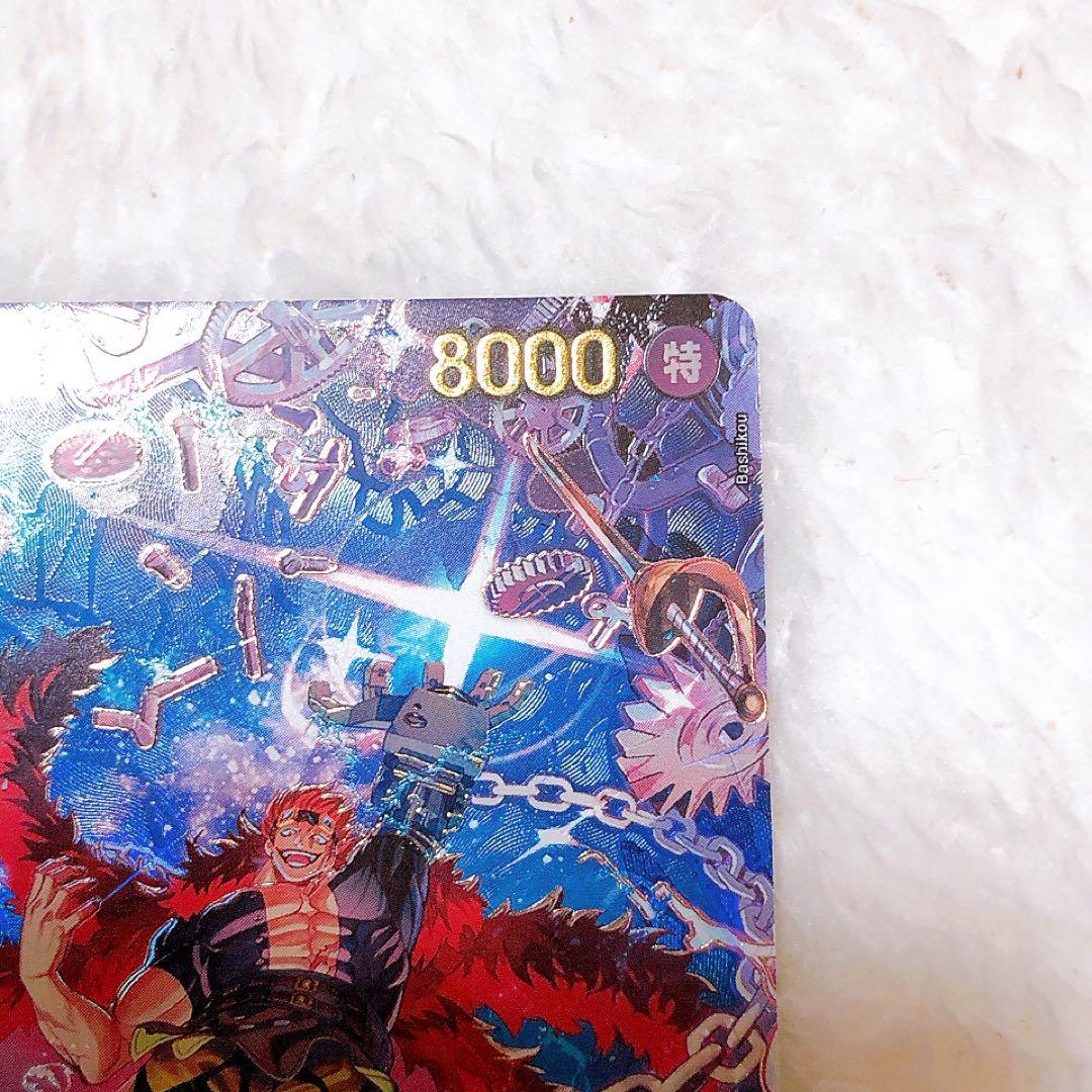 ユースタス・キッド SP EB04-039 ワンピースカード エッグヘッド