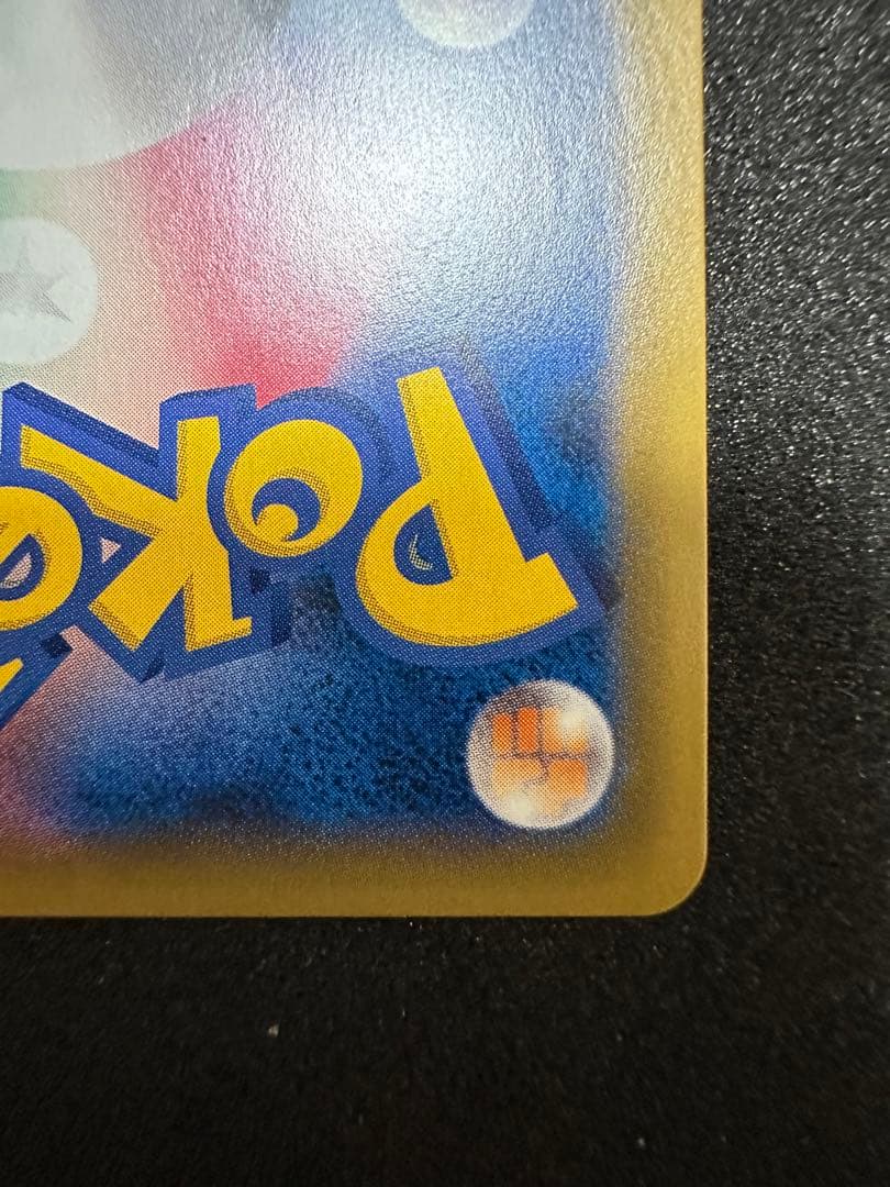 レシラム&リザードンgx hr