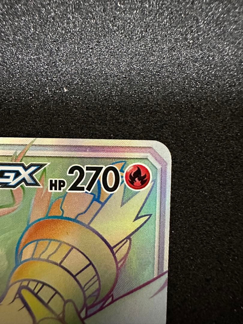 レシラム&リザードンgx hr