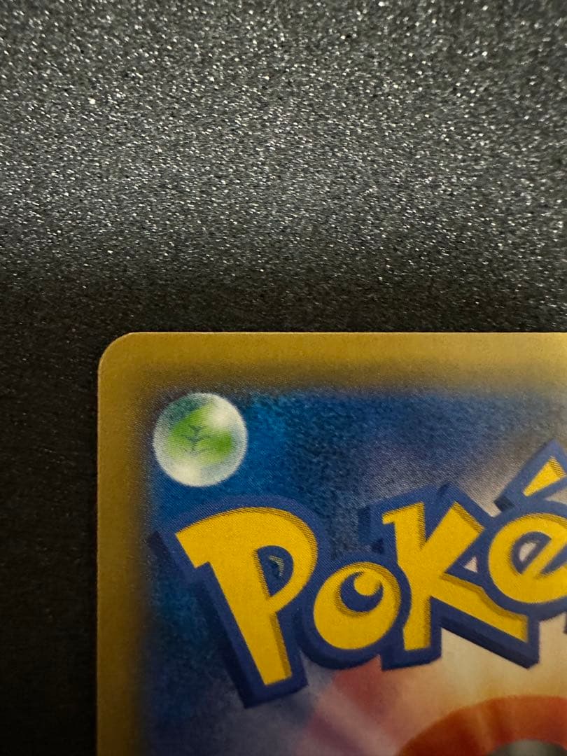 レシラム&リザードンgx hr