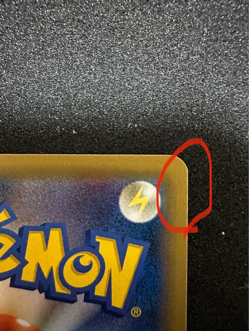 レシラム&リザードンgx hr