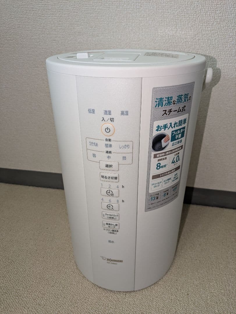 【2022年製・美品】象印 スチーム式加湿器 EE-DB50-WA 4.0L