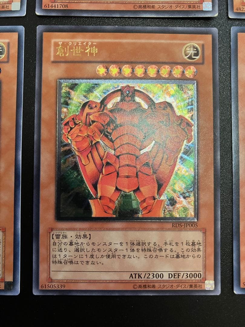 旧レリーフ6枚セット