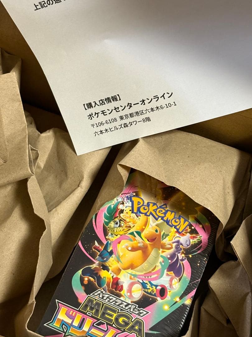 ポケモンカードゲーム MEGAドリーム