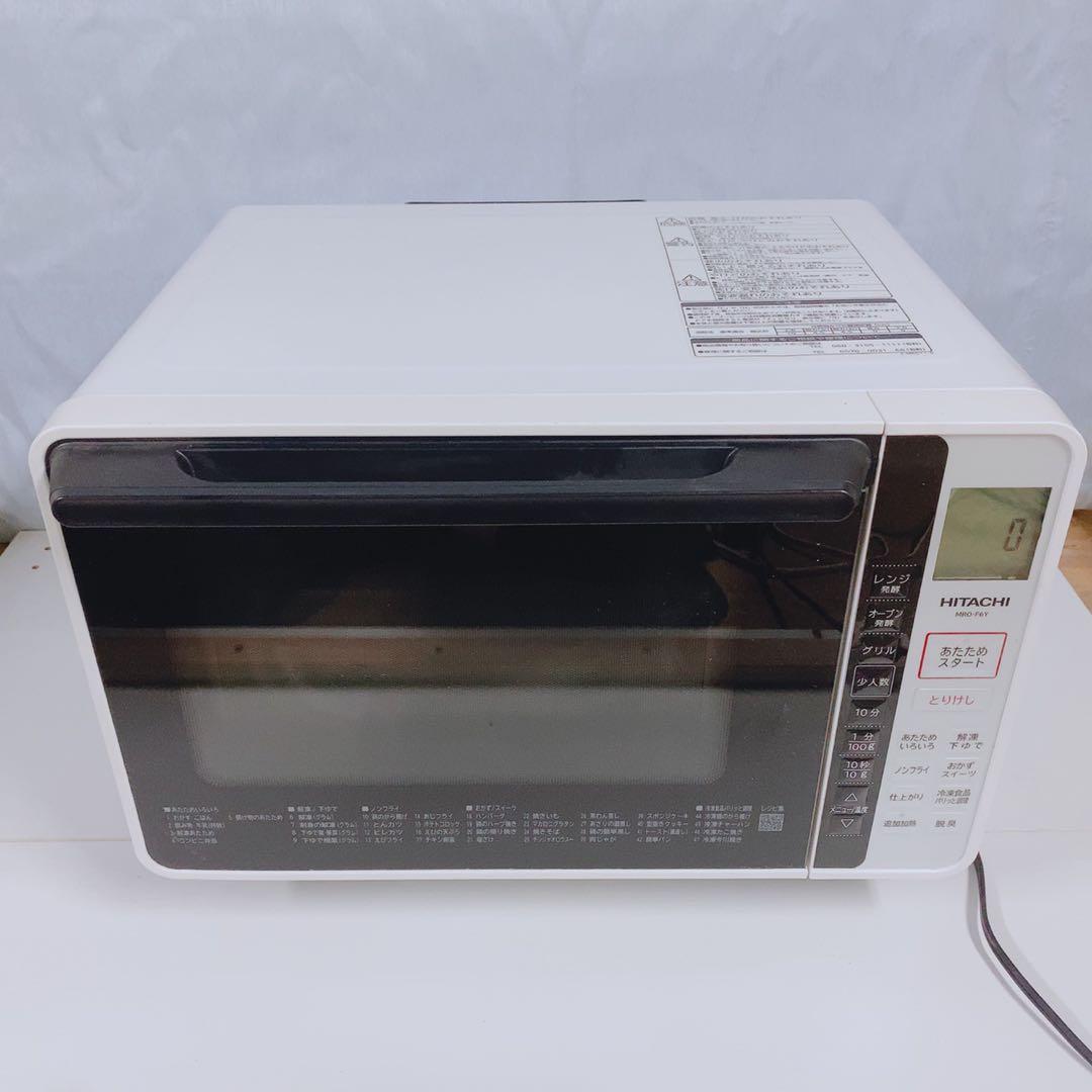 日立 オーブンレンジ MRO-F6Y ホワイト 2022年製 電子レンジ
