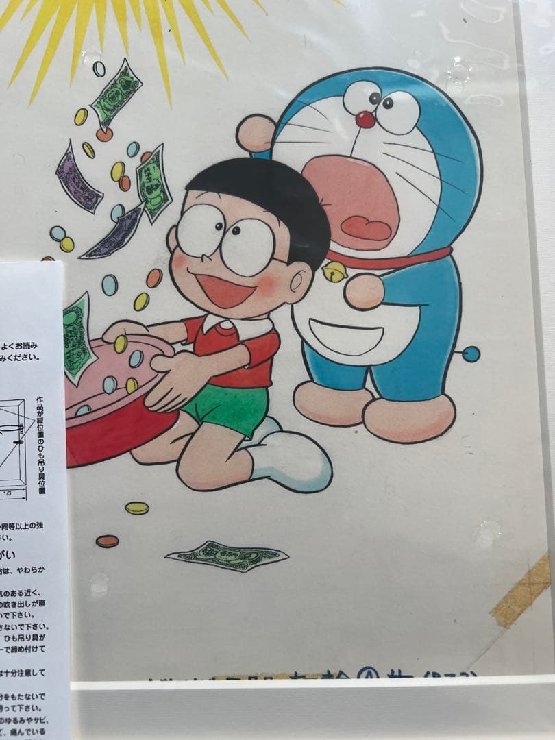 箱付き　ドラえもん 複製原画 ねがい星　藤子F不二雄ミュージアム限定