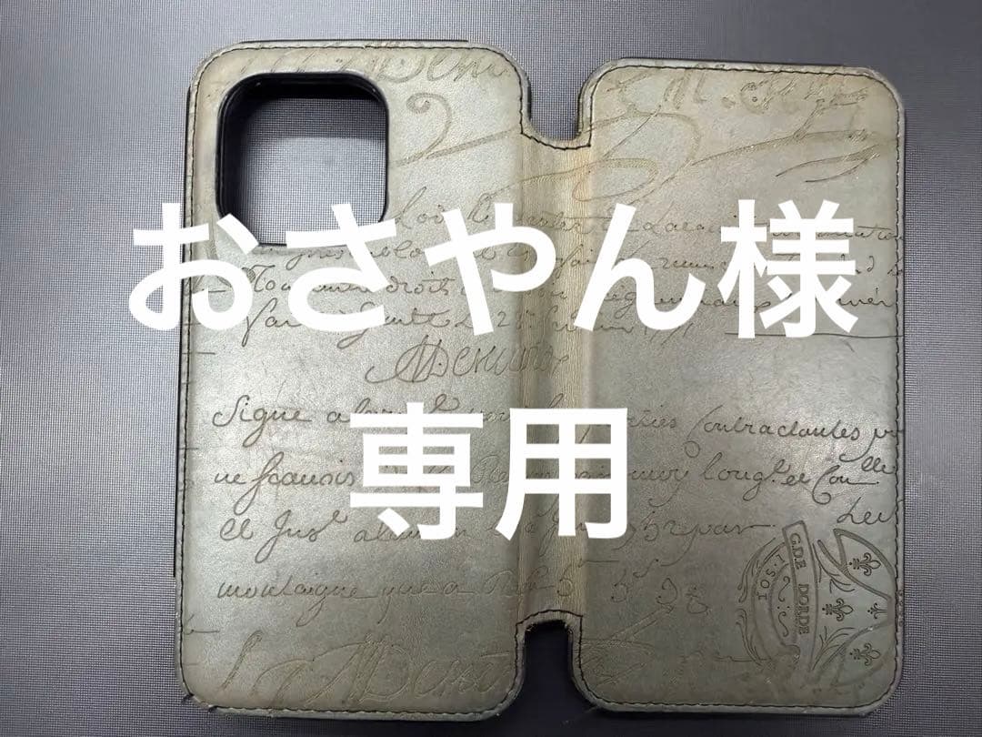 Berluti 手帳型 iPhoneケース グレー　15pro
