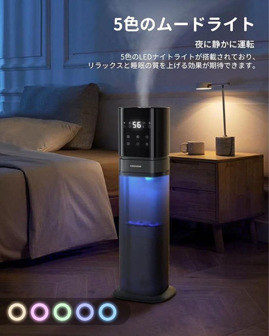 ⭐️ KEECOON 加湿器 大容量 8L加湿器 大容量タンク 360°ミスト機能