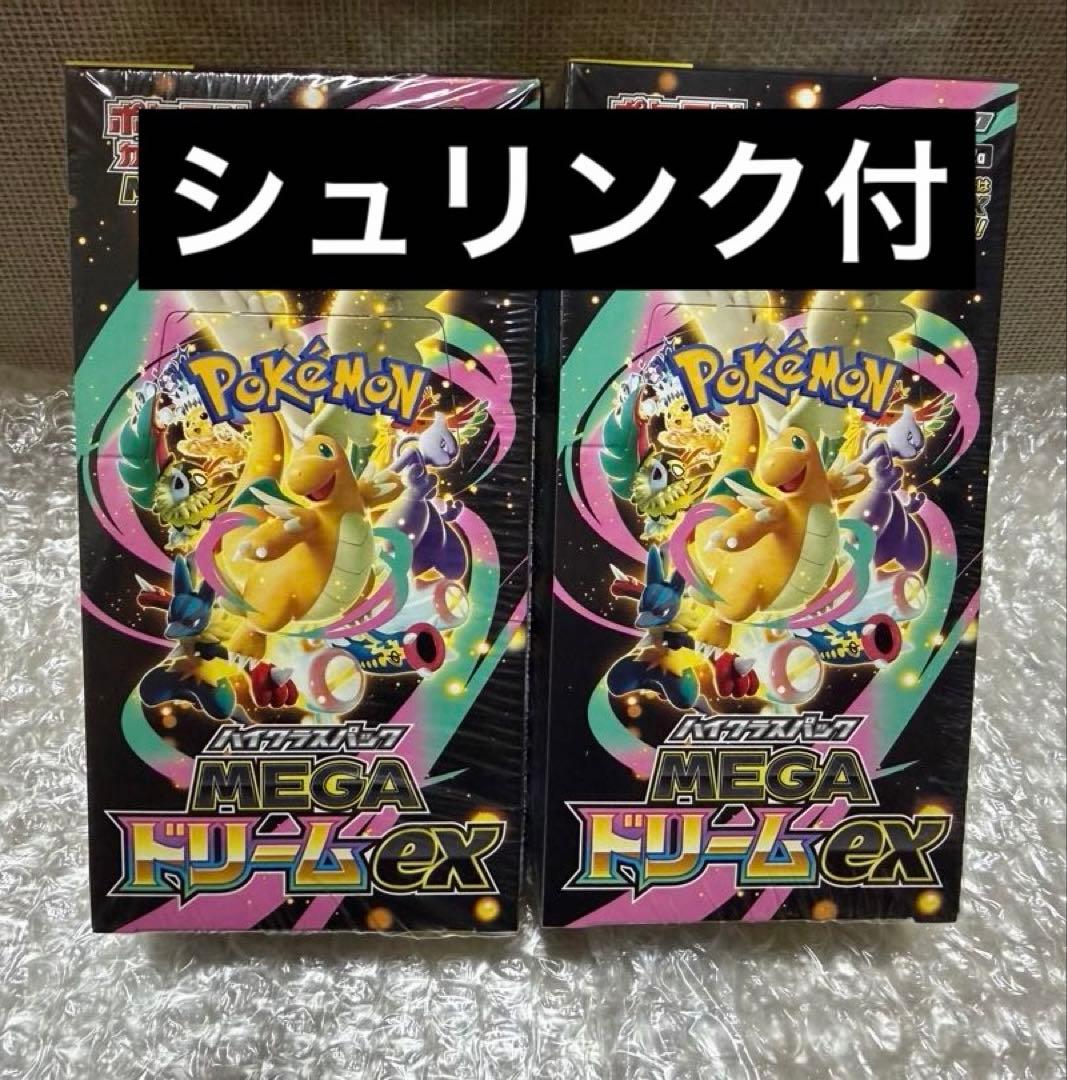 【シュリンク付】MEGA ドリームEX 2箱 19日迄即日発送