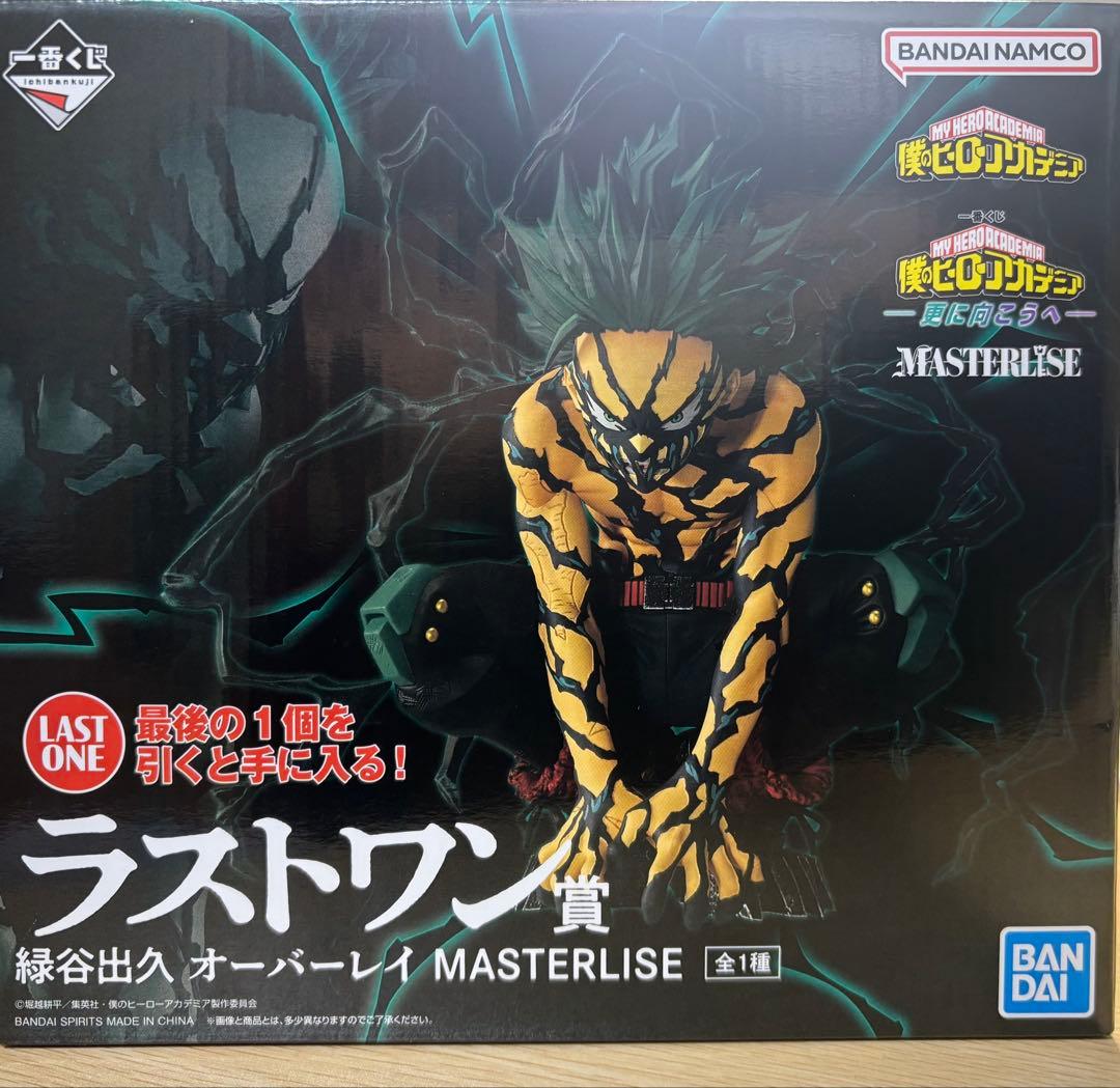 一番くじ 僕のヒーローアカデミア ー更に向こうへー ラストワン賞 緑谷出久