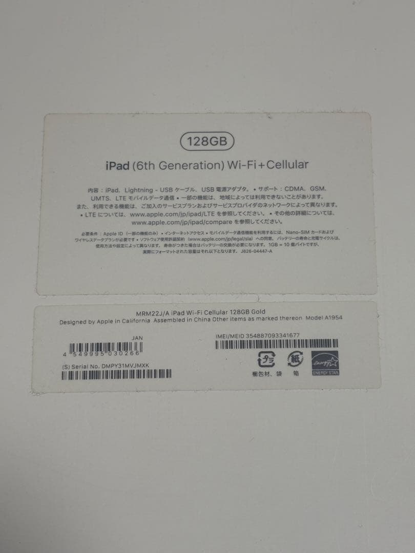 iPad (第6世代) ローズゴールド カバー付き