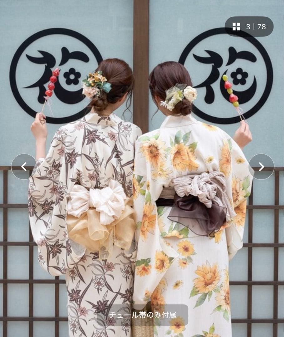 Ambre Neige 2way 浴衣セット　完売品