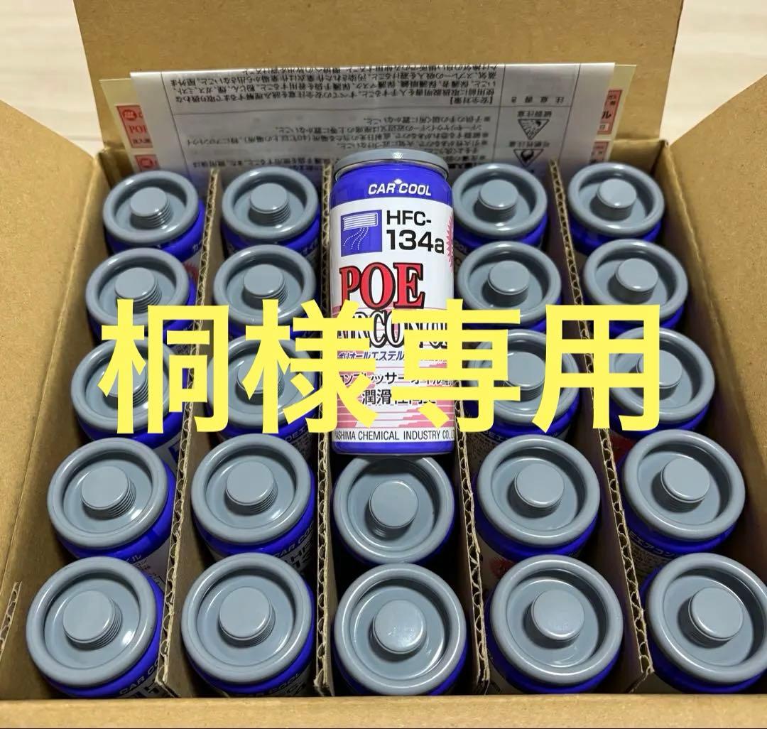 送料無料　エアコンオイル　ＰＯＥオイル コンプレッサーオイル