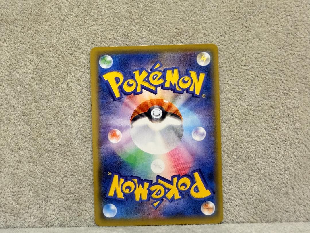 d*9様 ピカチュウV CSR S8b VMAXクライマックス 222/184