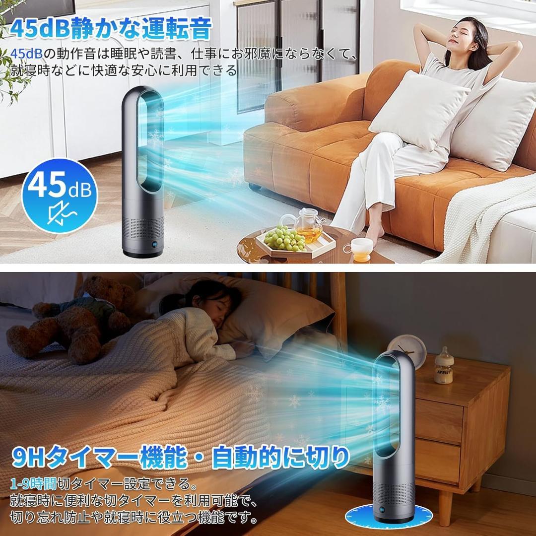 yone11様 扇風機 羽根なし タワーファン DCモーター 省エネ 一年中使