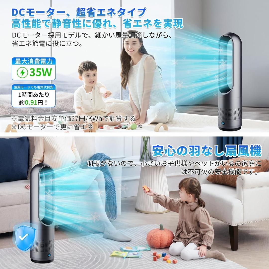 yone11様 扇風機 羽根なし タワーファン DCモーター 省エネ 一年中使