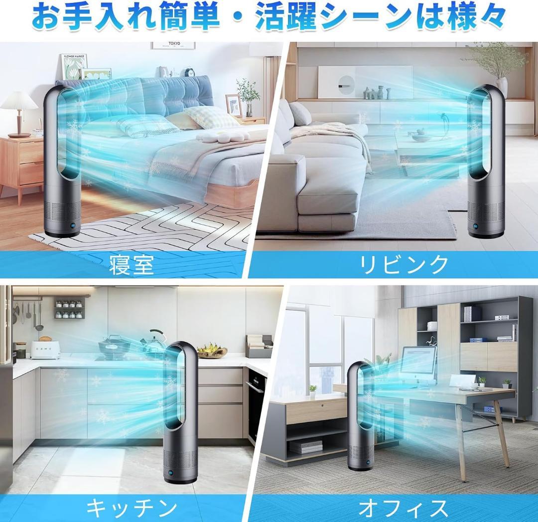 yone11様 扇風機 羽根なし タワーファン DCモーター 省エネ 一年中使