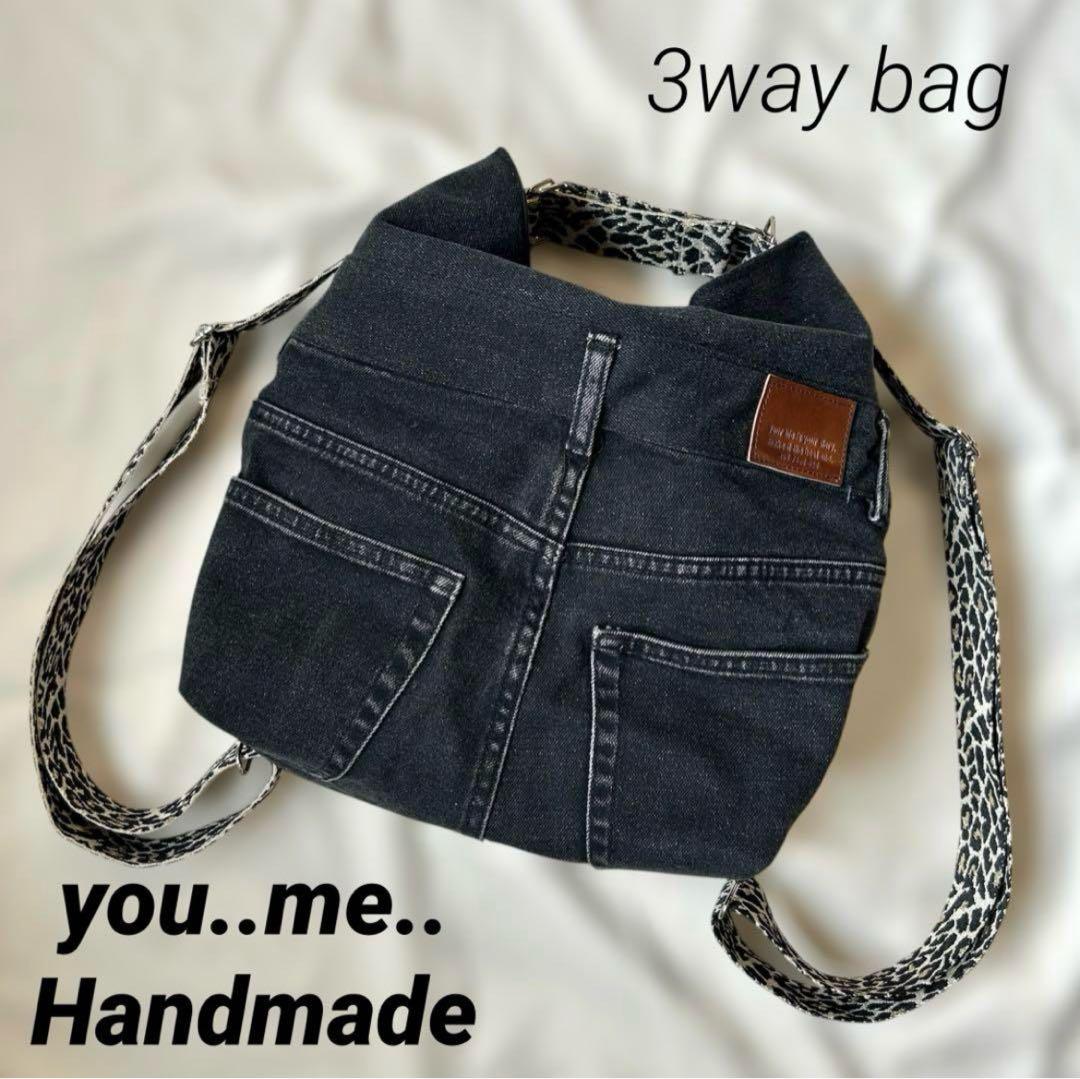 あ*ゆ様 デニムリメイク　3waybag リュック　トート　ショルダー　ブラック