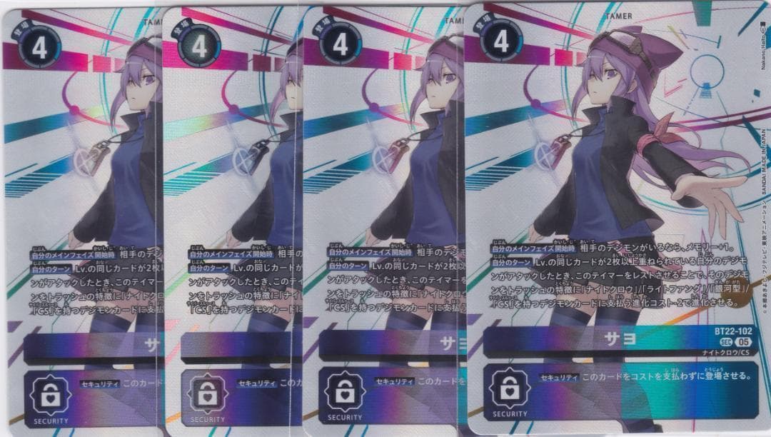 サヨ　４枚　シークレット　BT22　ちゅうてつ　デジモンカードゲーム