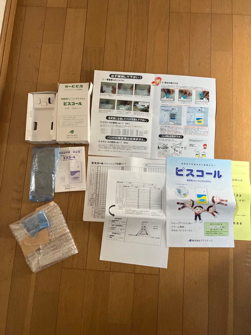 ピスコール本体（送信機、受信機）トレーニングパンツセット