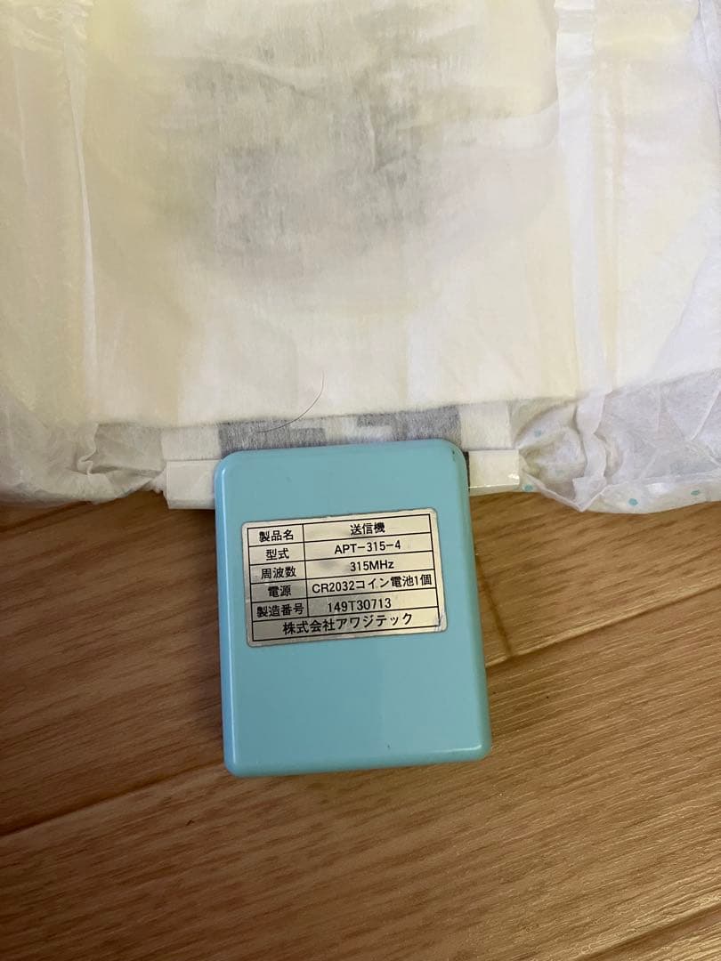 ピスコール本体（送信機、受信機）トレーニングパンツセット