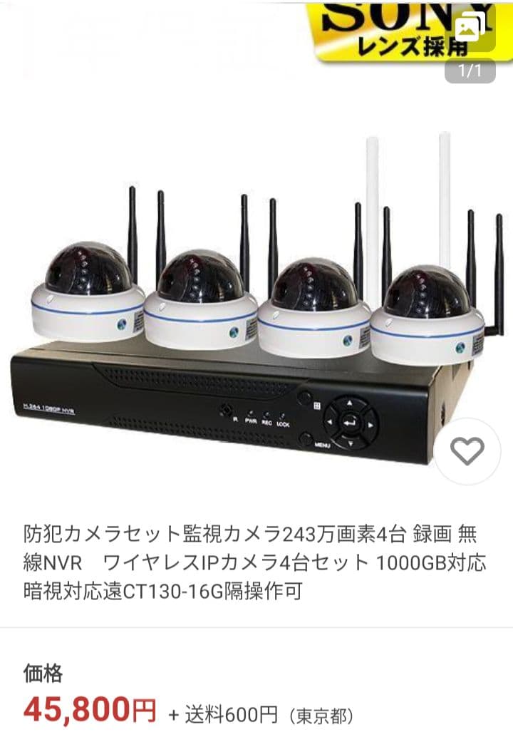 新品 ワイヤレス 防犯カメラキット カメラx4 チューナー スマホ操作可能