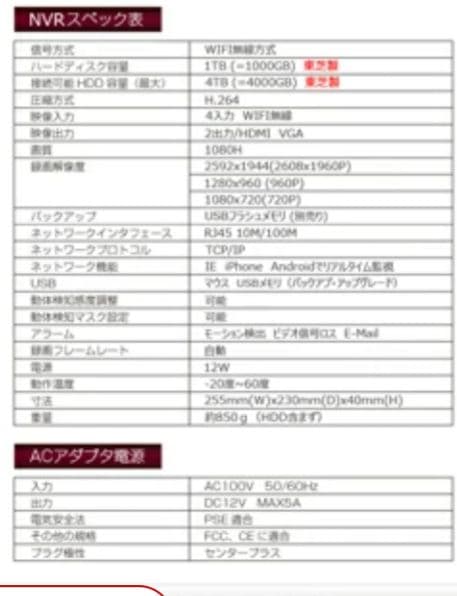 新品 ワイヤレス 防犯カメラキット カメラx4 チューナー スマホ操作可能