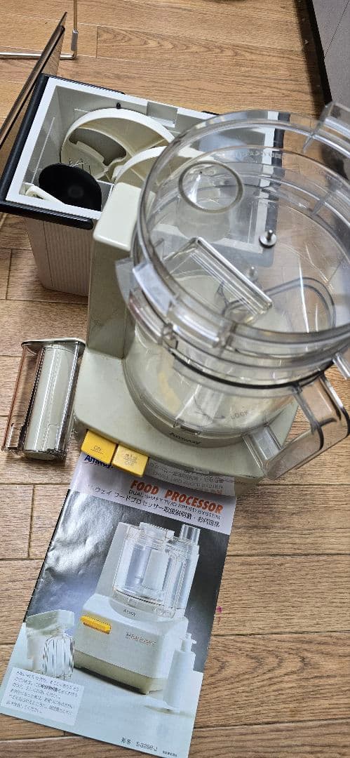 〖春〗アムウェイ フードプロセッサー 2007年製 Amway