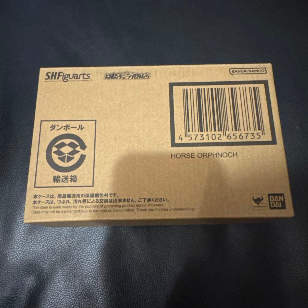 S.H.Figuarts（真骨彫製法） ホースオルフェノク
