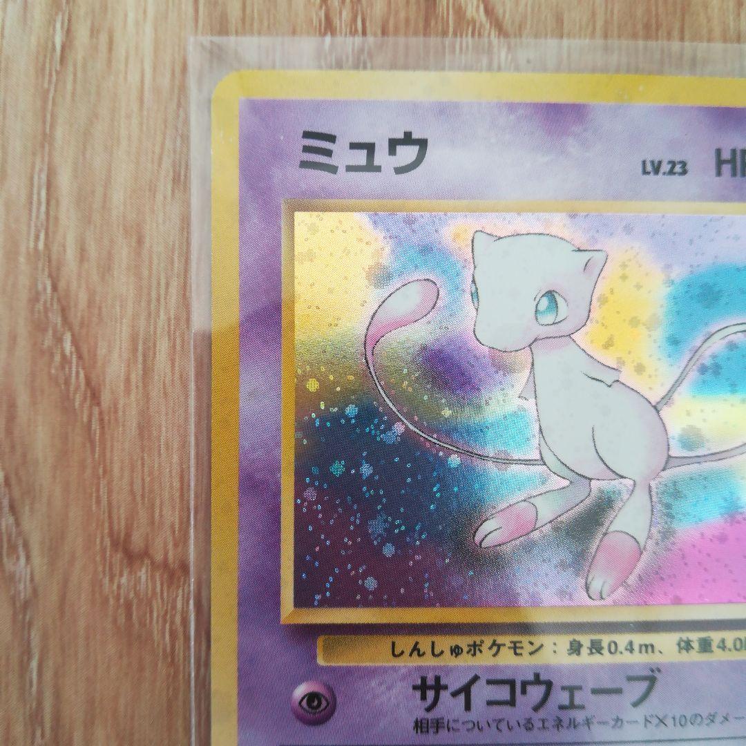 ミュウ ★ 第3弾拡張パック 化石の秘密 旧裏 Lv.23 No.151