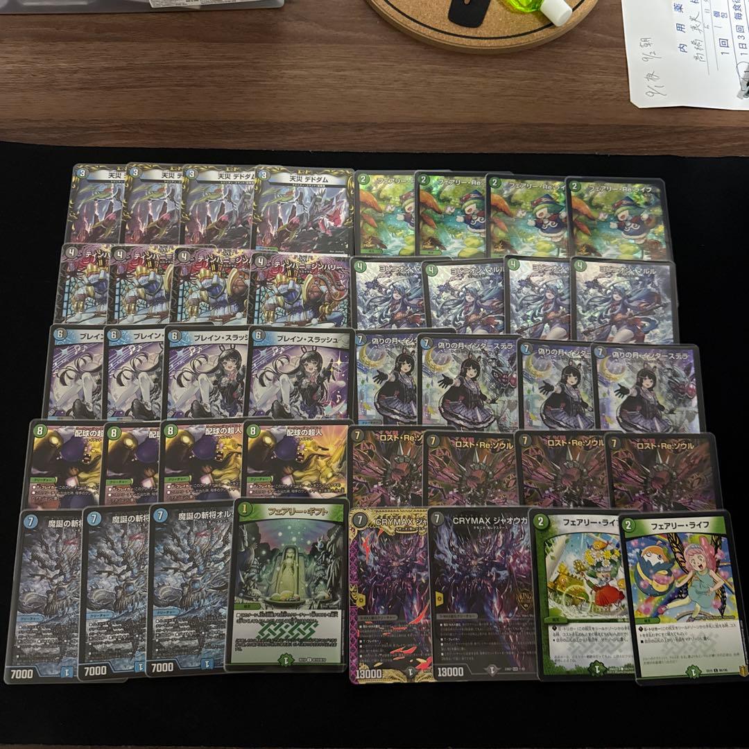 デュエマ引退品　デッキ3セット　 ゼナーク、ジャイアント、インターステラ