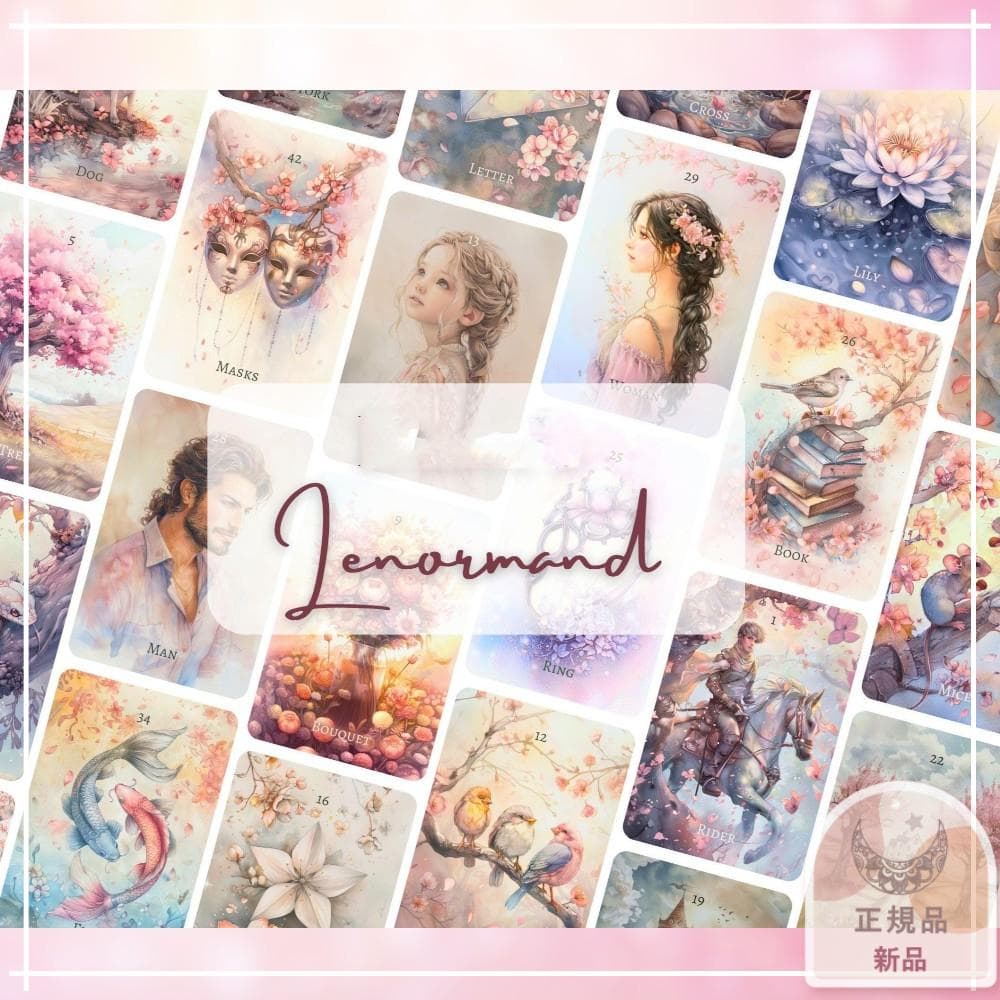 再入荷なし【正規品ルノルマンカード】甘くて優しいアートワーク✨ドゥルセカラー