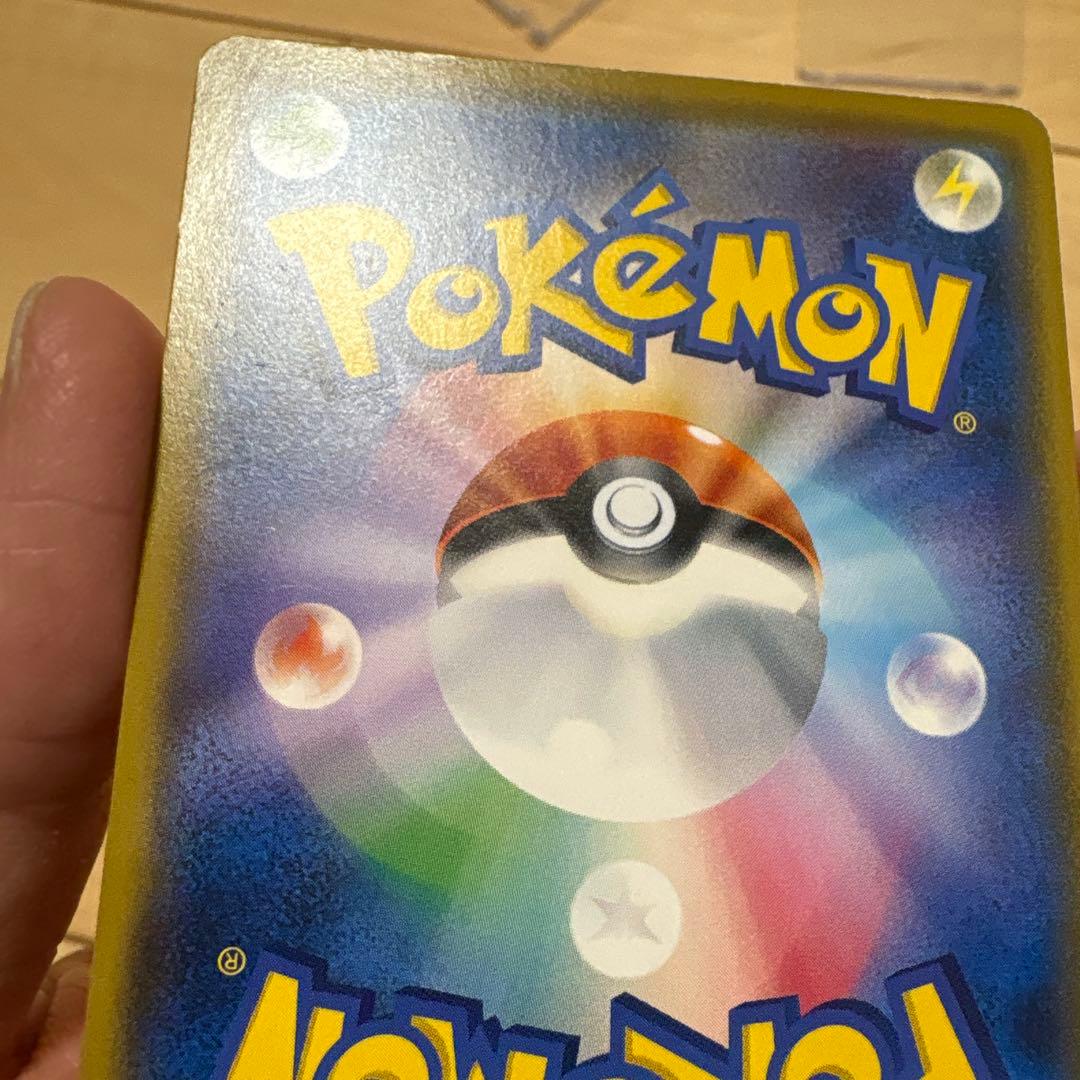 ピカチュウ P 207/SM-P 輝くウルトラビーストキャンペーン