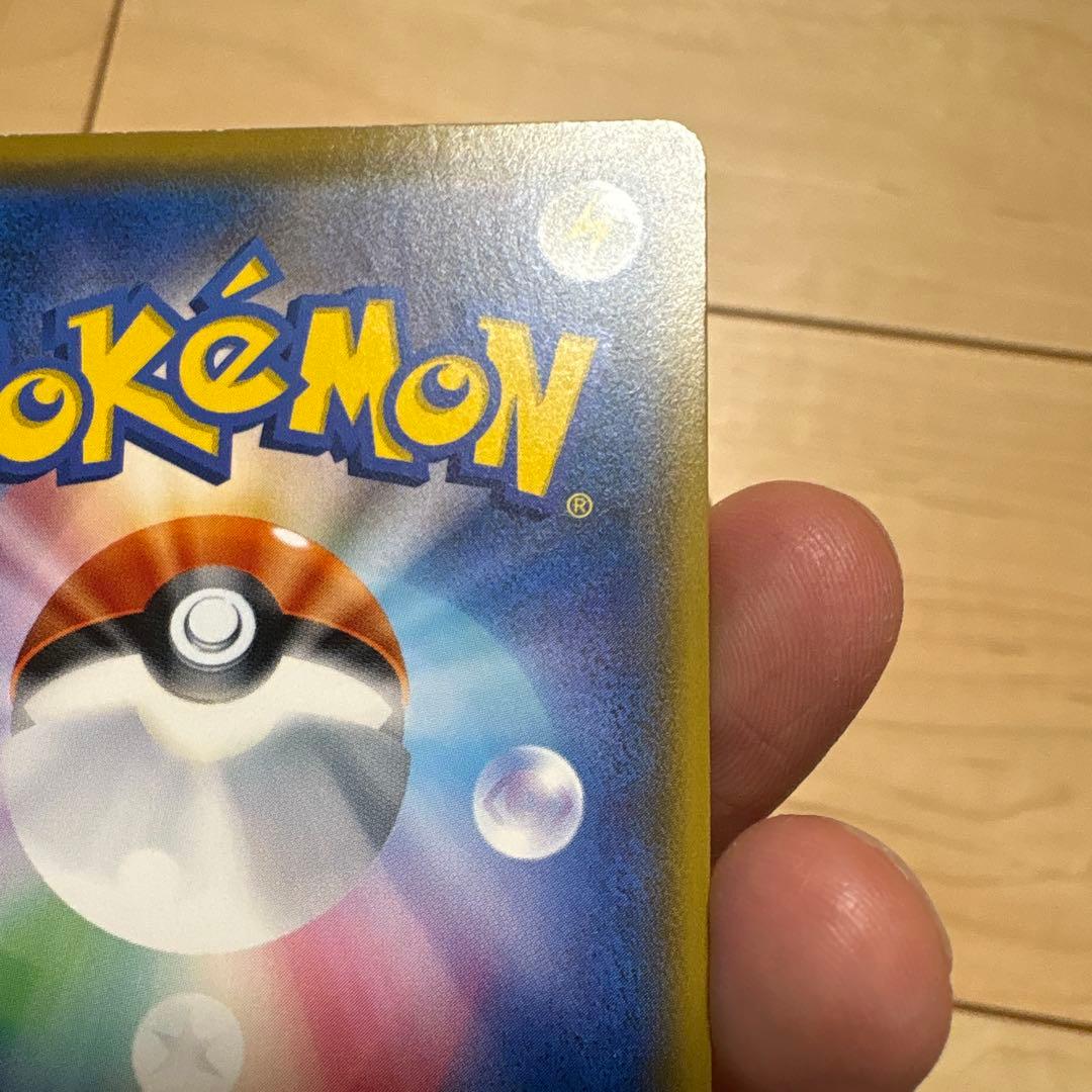 ピカチュウ P 207/SM-P 輝くウルトラビーストキャンペーン