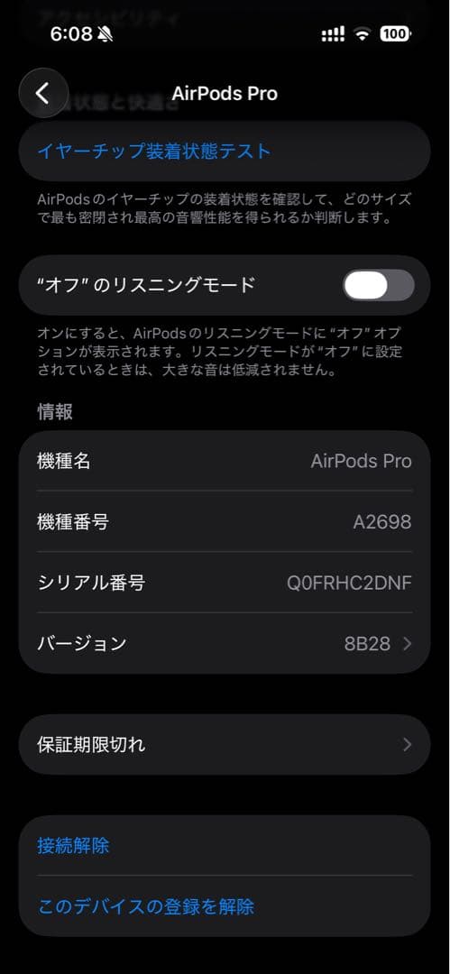 Apple AirPods Pro 第2世代ホワイト Lightning端子