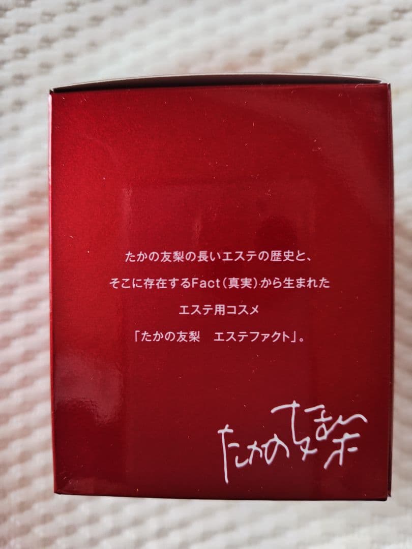 たかの友梨　エステファクト　リンクルホワイトメディカルジェル 50g×4個