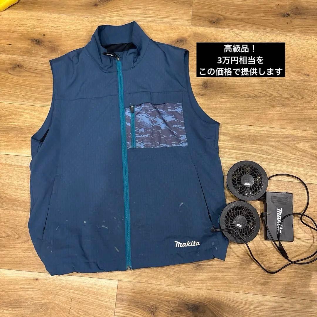 3万円相当！Makita 冷却ファン付きベスト ネイビー