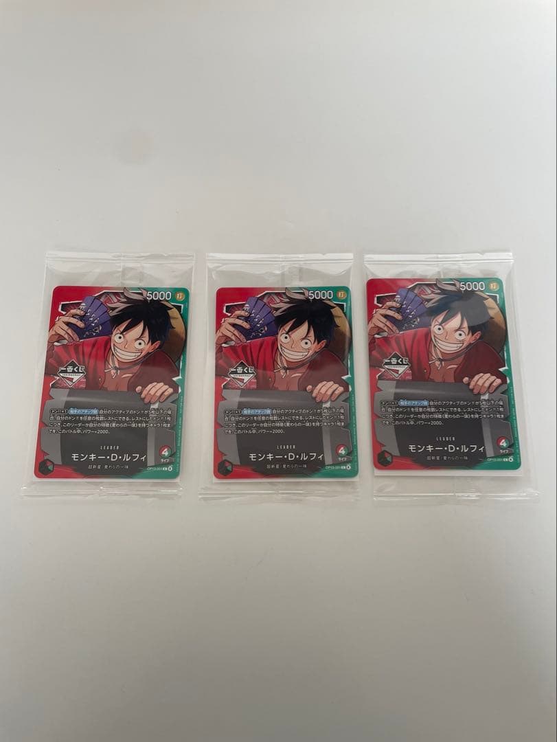 ワンピース カードゲーム モンキー・D・ルフィ 3枚セット