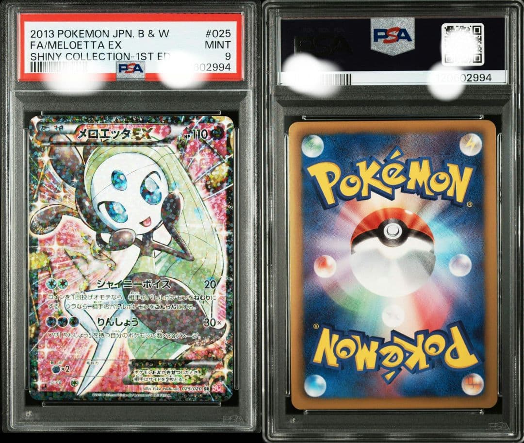 最安値【PSA9】メロエッタEX SR SC 025/020